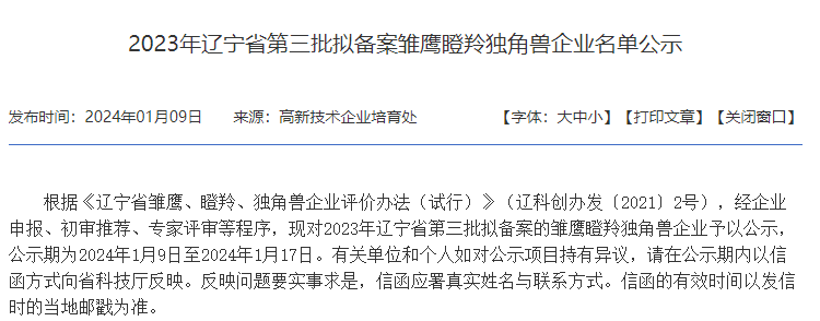 4a065cbe2b45eff8299500e5ec8ec677_202404241617148555.png